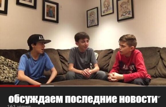 Обсуждаем последние события