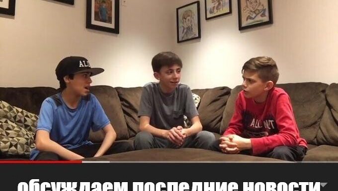 Обсуждаем последние события