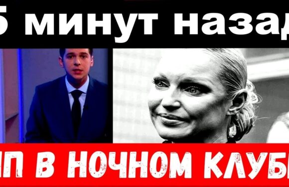 Новости шоу-бизнеса: скандалы и интриги